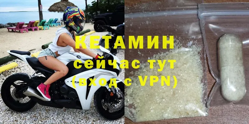 КЕТАМИН VHQ  Дегтярск 