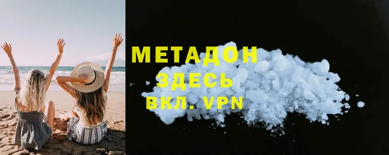 закладки  MEGA сайт  МЕТАДОН methadone  Дегтярск 