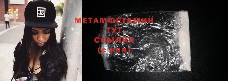 Метамфетамин Methamphetamine  где продают   Дегтярск 